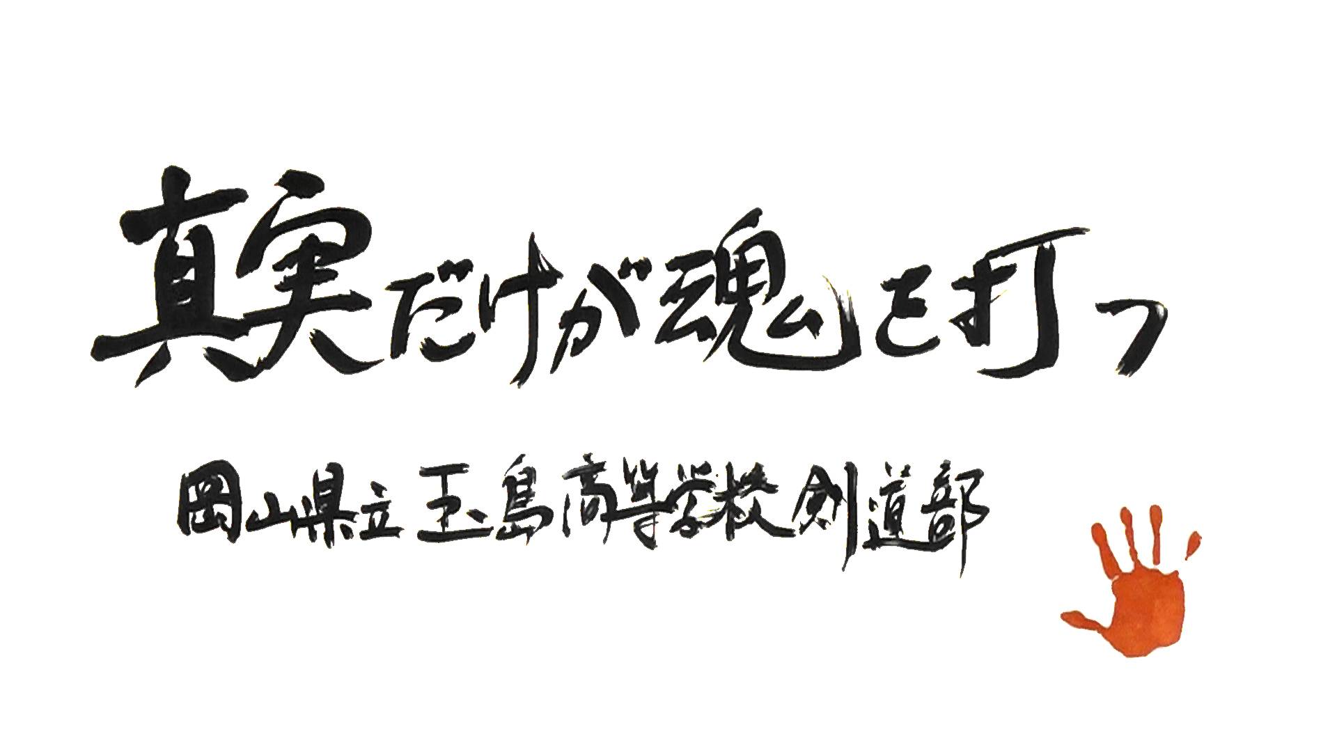 スポーツ・剣道競技